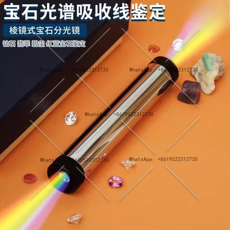 Large edge spectroscope handhe - مراجعة Spectroscope Handheld وسعره