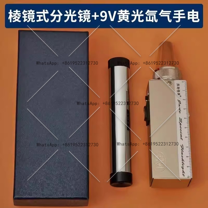 Large edge spectroscope handhe - مراجعة Spectroscope Handheld وسعره