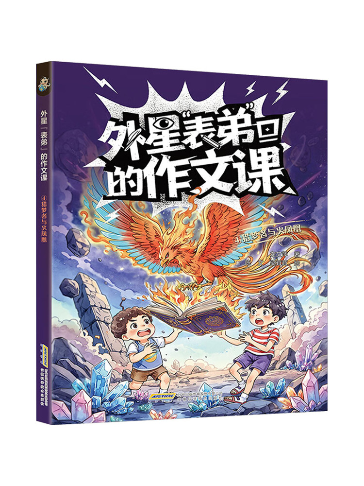 Book-Winshare 【alien Cousin's  - مراجعة Science Hunter وسعره