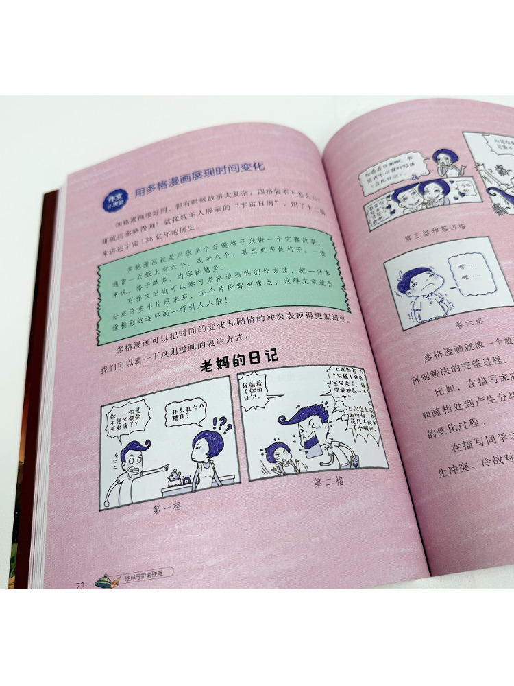 Book-Winshare 【alien Cousin's  - مراجعة Science Hunter وسعره